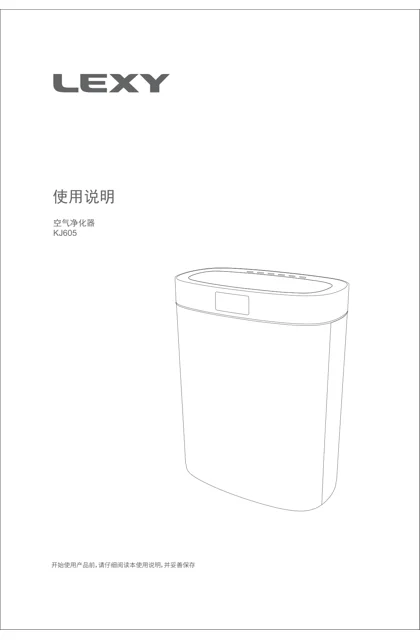 lexy 莱克 KJ605